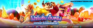 เว็บ แจก เครดิต ฟรี ไม่ ต้อง ฝาก ล่าสุด
